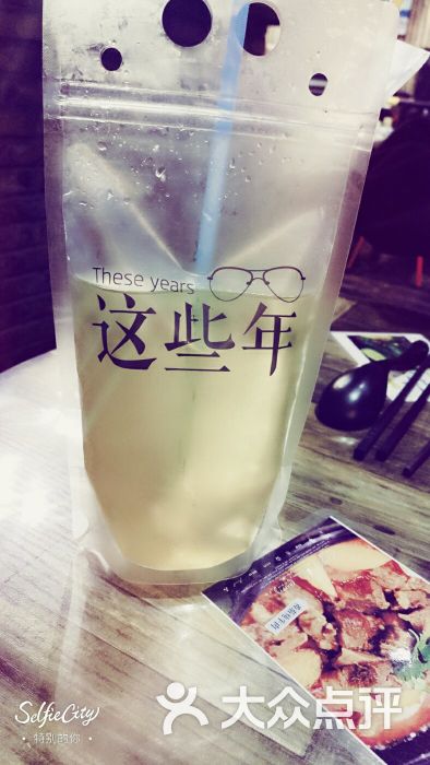 这些年羊腿汤深夜食堂(总店)图片 第4张