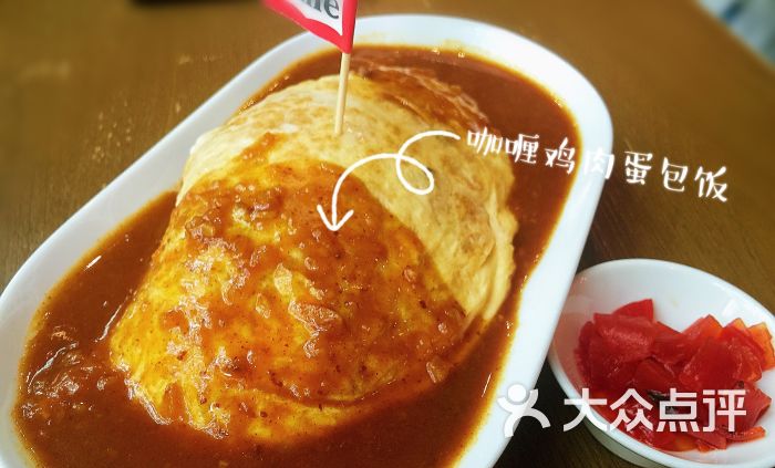 咖喱鸡肉蛋包饭