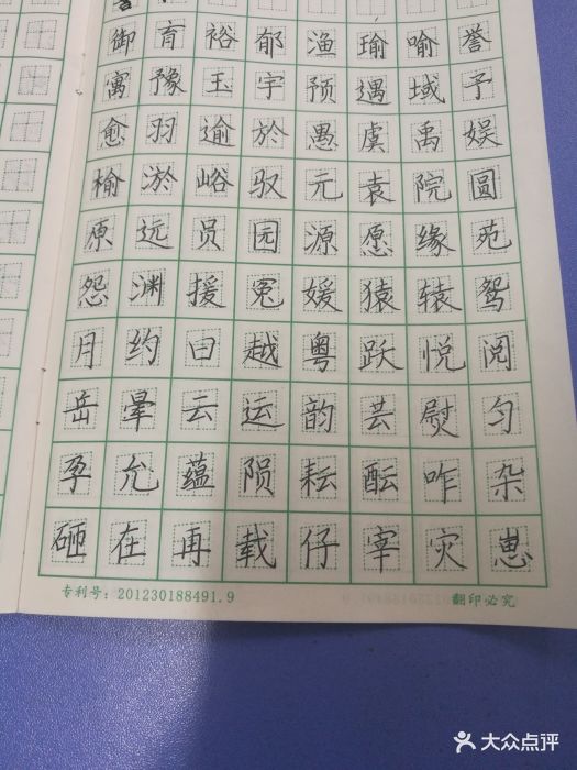 赵汝飞练字硬笔书法(角门校区)图片 - 第50张