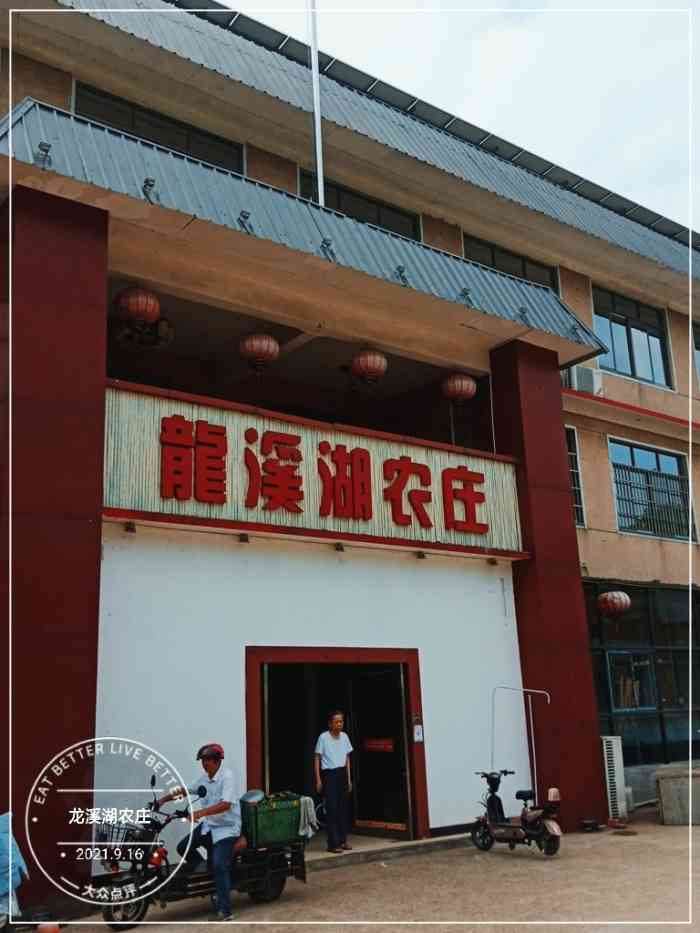 龙溪湖现代农庄-"这个店,去之前就问好了是168一个烧烤桌.
