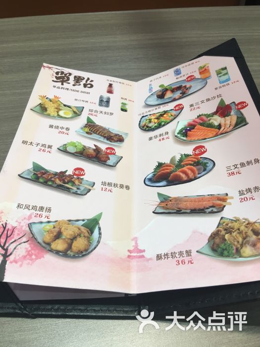 定食8(凯德来福士店)菜单图片 - 第6张