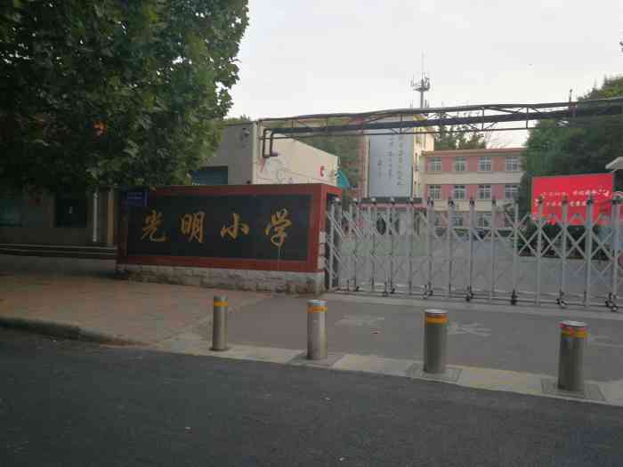 光明小学-"光明小学位于河北区王串场富强道40号,是."-大众点评移动版