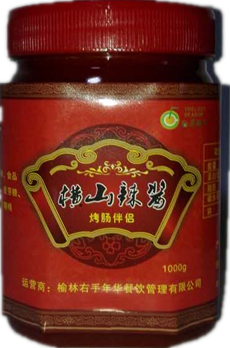 横山辣肠 辣酱(榆林新美香冷冻食品)