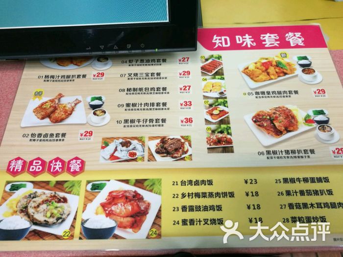 大西豪快餐(共和店)菜单图片 第47张