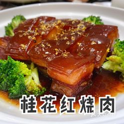 桂花红烧肉