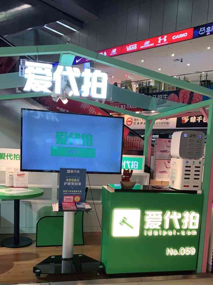 爱代拍(日月光店)-"不是我要说什么 是这家店是真的不行 别的.