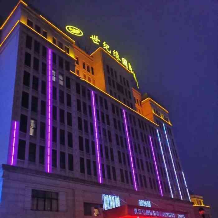 泰州世纪缘国际酒店