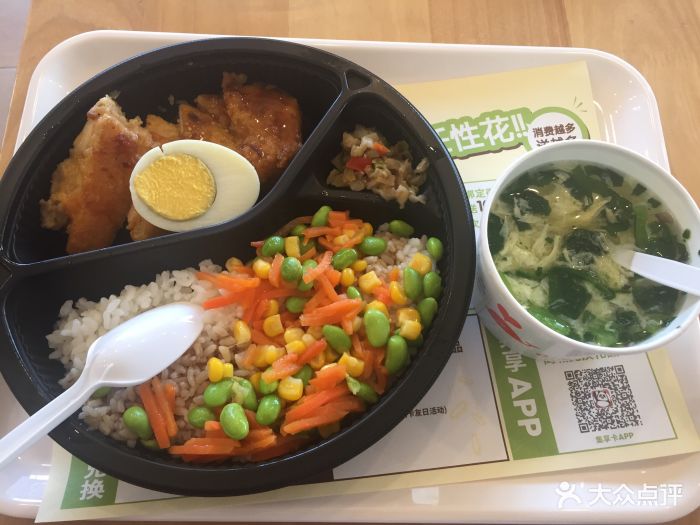 肯德基(甜水园店)照烧鸡排饭套餐图片 - 第56张