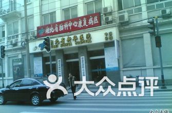 武汉美容医院排名_武汉中翰整形美容医院(2)