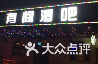 广州酒吧排名_广州酒吧图片