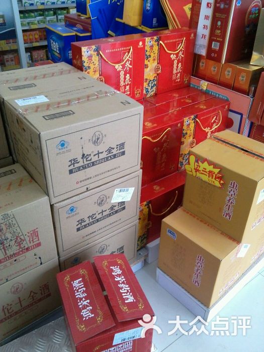 恒泰医药康六福协和大药房-图片-常州购物-大众