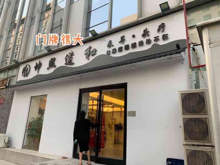 坤熙道和-采耳头疗(空港二店)