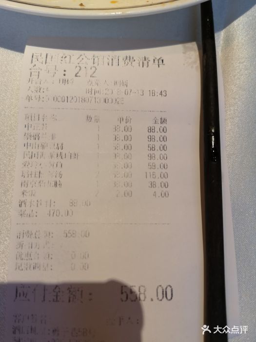 民国红公馆(老门东店)图片 - 第73张