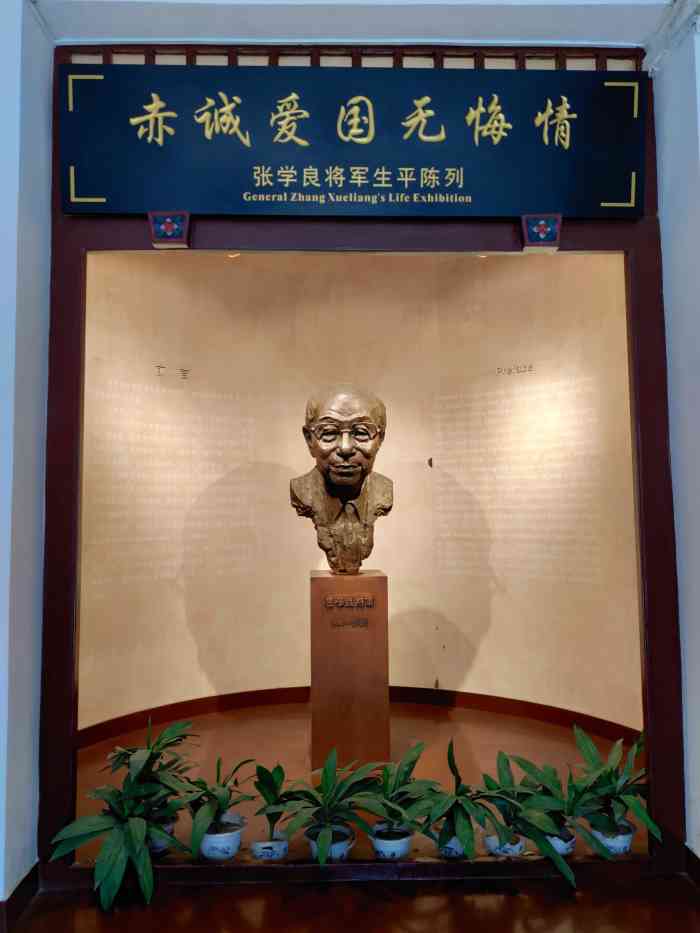 西安事变纪念馆-"很期待这里,可能是对将军的一种敬仰