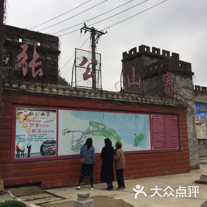 张公山寨景区