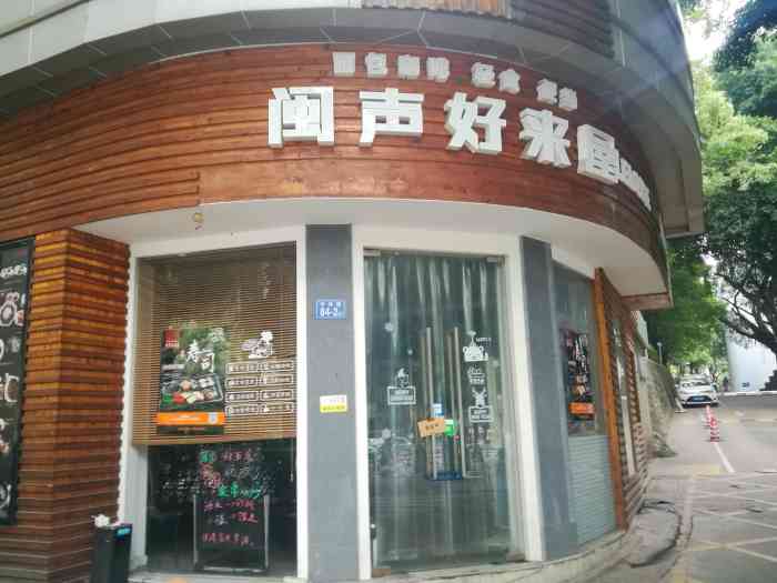 闽声好来屋(华林店)-"就近用餐图方便,19元的套餐,猪排还是可.