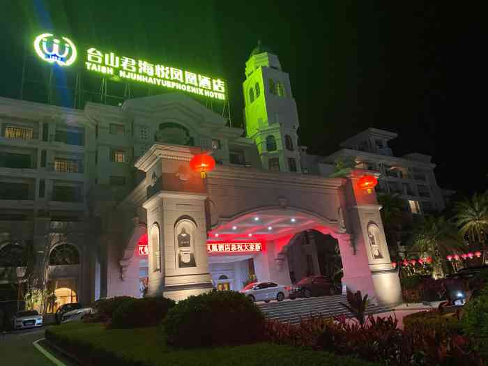 台山君海悦凤凰酒店-"其实距离亲戚家好近,所以每次回