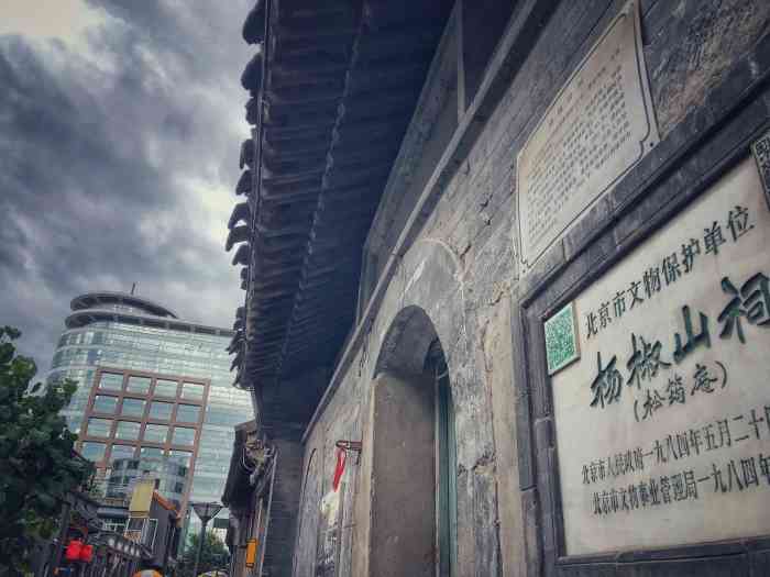 杨椒山祠"骚鞑子胡同(达智桥 杨椒山祠 鞑-大众点评移动版