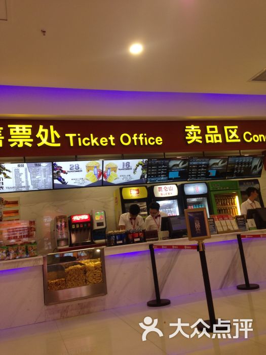 金熊国际影城(银座店)图片 - 第3张