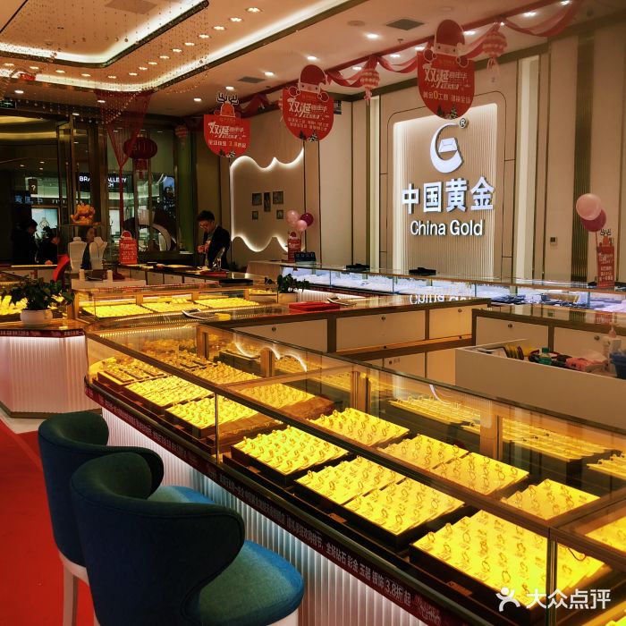 中国黄金店内环境图片