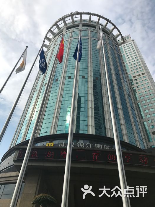 武汉锦江国际大酒店图片 - 第1张
