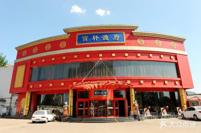 宝轩渔府(红桥芥园道店)图片 - 第374张