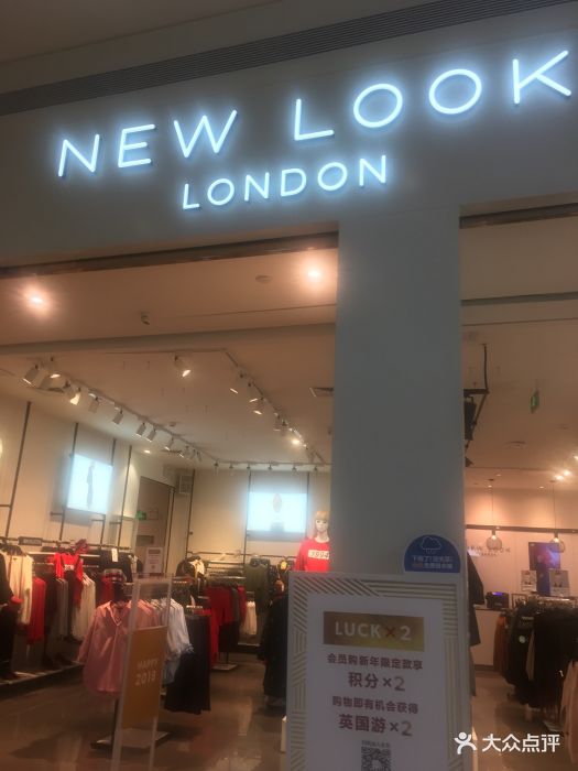 new look(太阳新天地店)图片 - 第47张