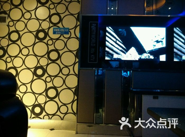 橙果ktv(通达路店)图片 第3张