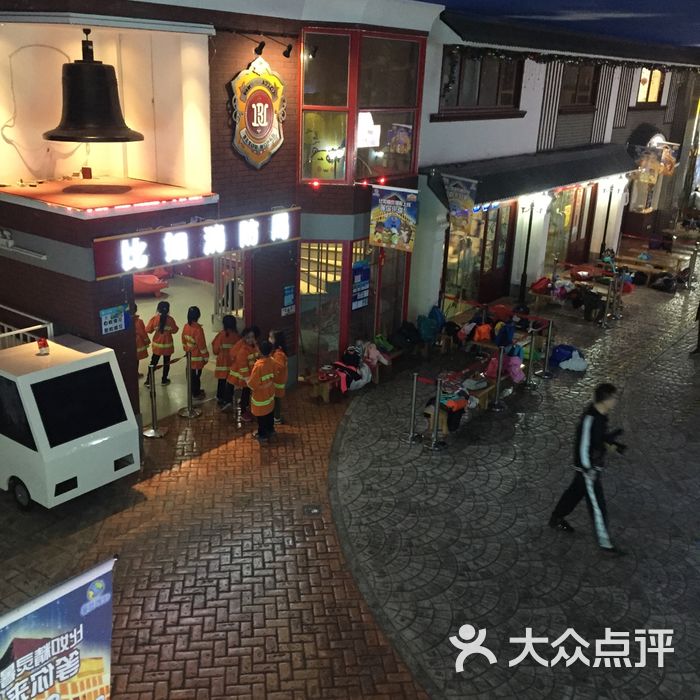 比如世界图片-北京儿童主题乐园-大众点评网