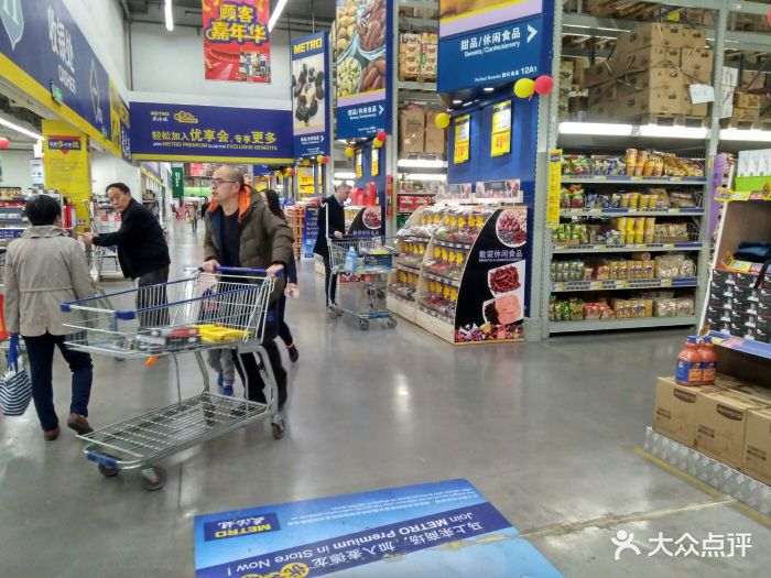 麦德龙(四方商场店)-图片-青岛购物-大众点评网