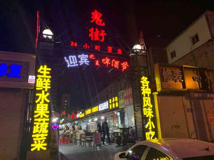 精炸细煮(鬼街店"位于北京周边的还线城市—固安县!在固安.