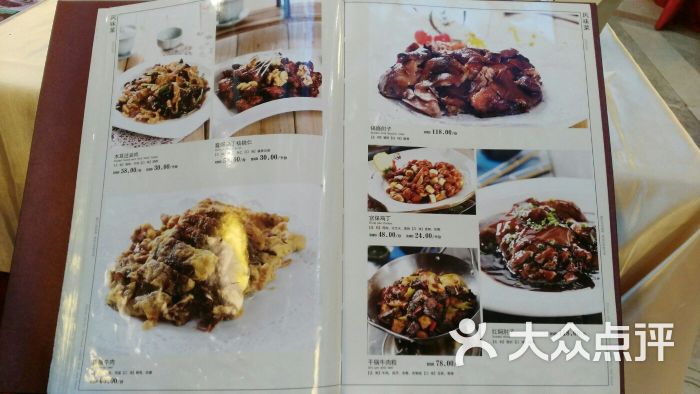 丰泽园饭店菜单图片 - 第26张