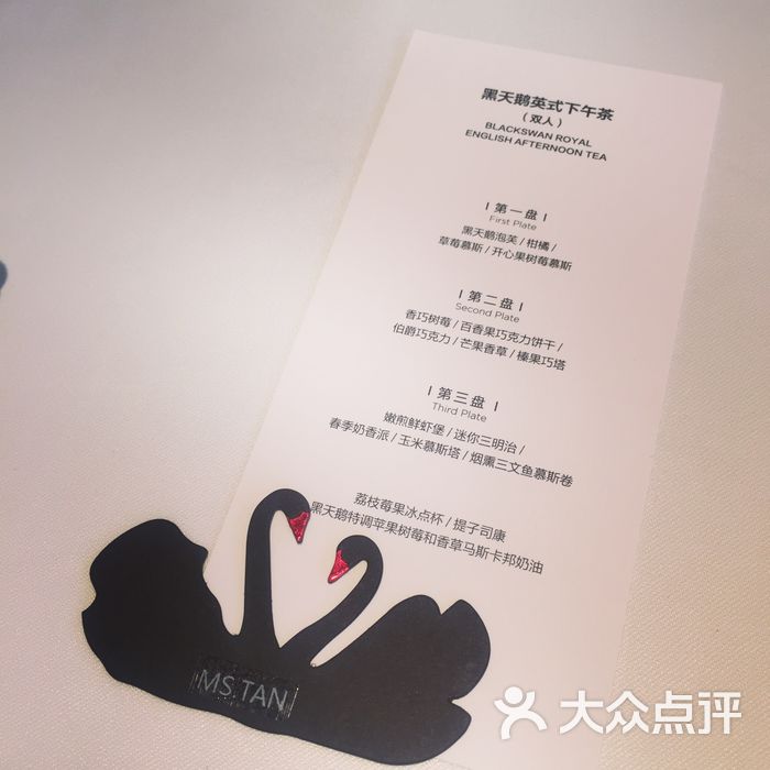 黑天鹅艺术蛋糕