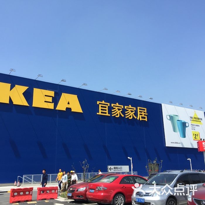 宜家家居南通商场
