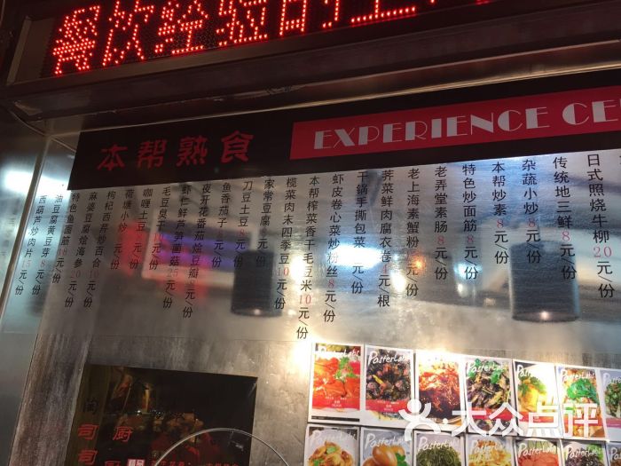 司厨私房熟食店图片 第1张