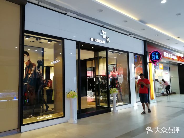 哥弟(三亚国际购物中心店)图片 第1张