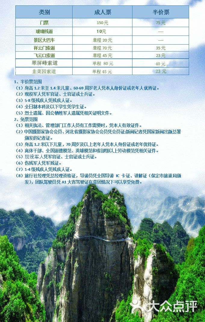 白石山景区