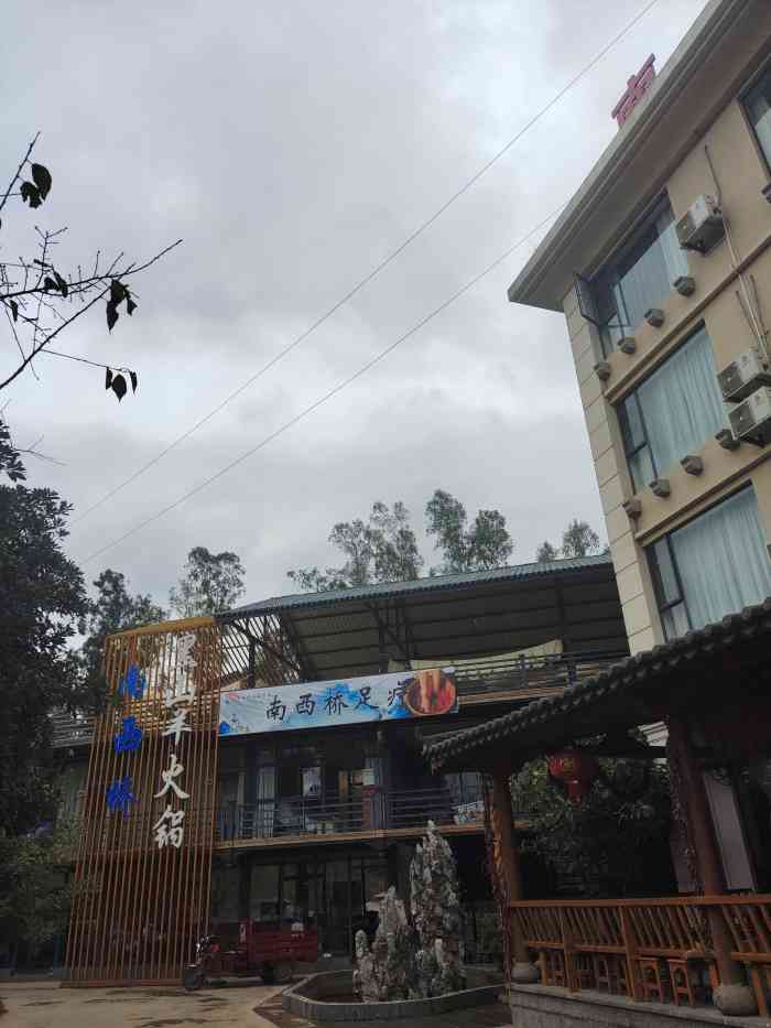 南西桥温泉-"【富民南西桥温泉酒店】 交通:从昆明.