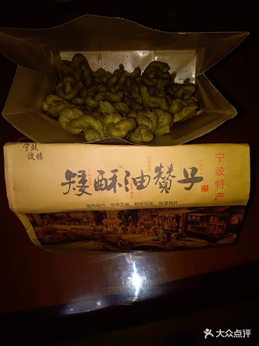 宁波鼓楼矮酥油赞子图片 第73张