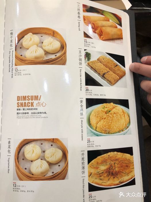 梅龙镇·颖食(梅龙镇广场店)--价目表-菜单图片-上海美食-大众点评网