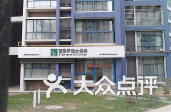 西安牙科医院排名_西安牙科医院排名前十