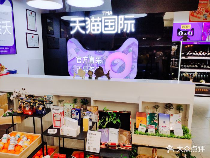 天猫国际(西湖银泰城店)图片 - 第35张