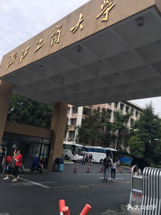 浙江工商大学(教工路校区)-东区图片 - 第21张