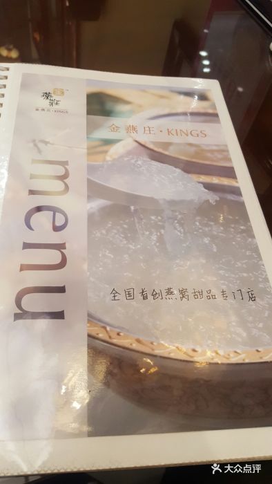 金燕庄燕窝专门店(青岛万象城店)图片 第31张