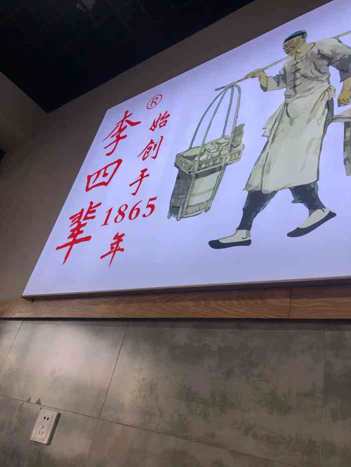 李四辈永城牛肉水煎包(金水路店)