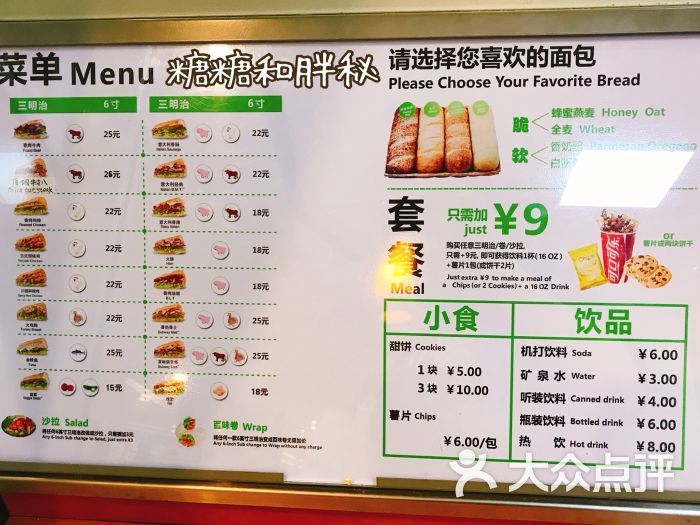 subway(荟聚购物中心店)--价目表图片-无锡美食-大众