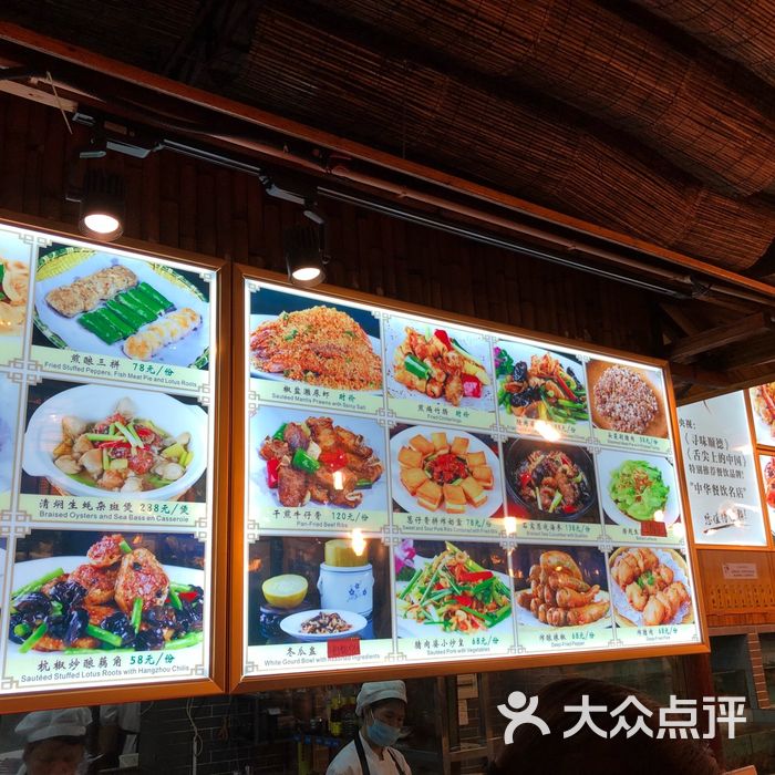 猪肉婆私房菜