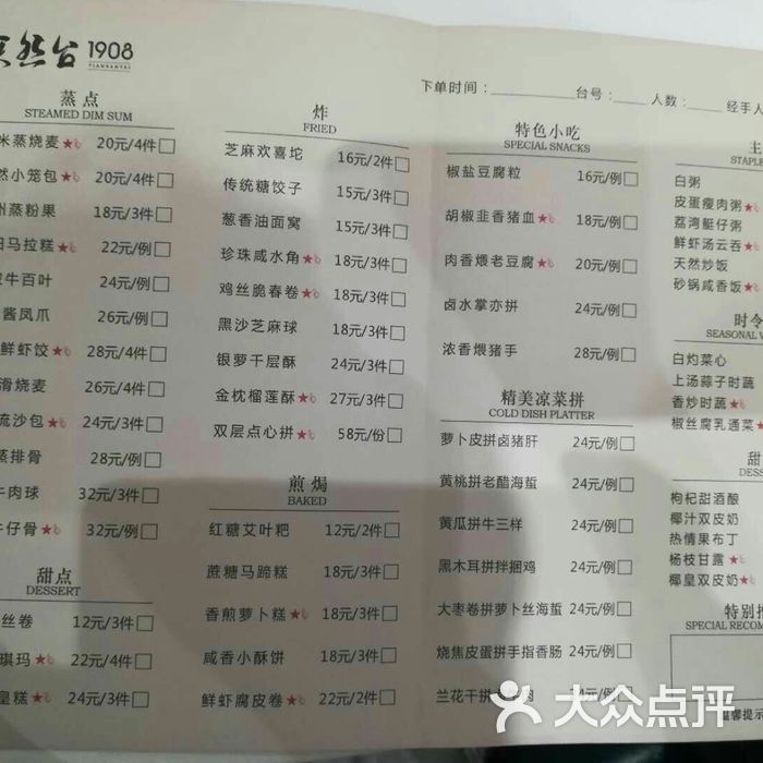 天然台1908图片-北京茶餐厅-大众点评网