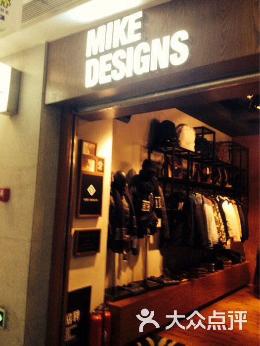 mike designs图片 - 第2张