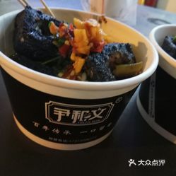 小吃快餐 南海区 西樵 尹和文·老长沙臭豆腐烤冷面(新城广场店)